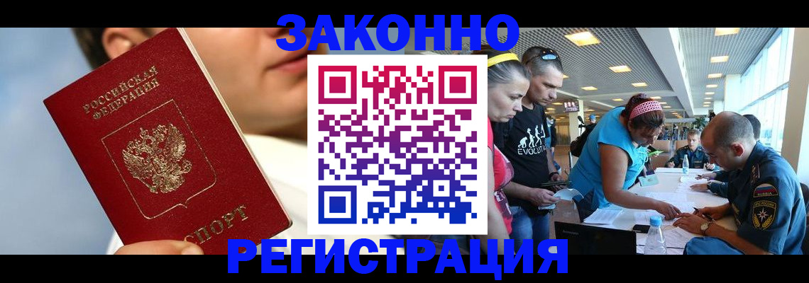 временная прописка в Усмани