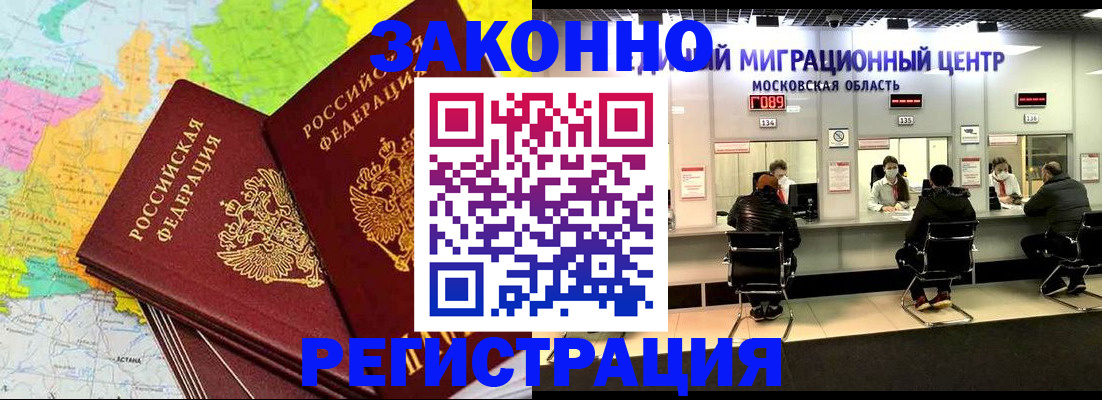 временная регистрация для школы в Усмани