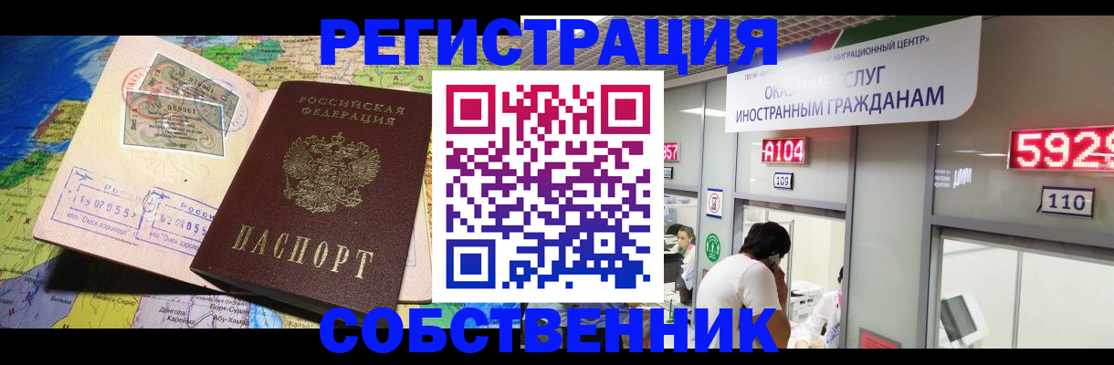 временная регистрация поиск в Усмани